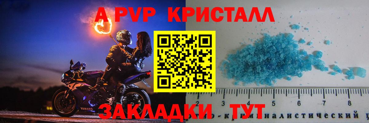 A-PVP СК  купить   Серов  Alpha PVP мука  Вход с VPN 