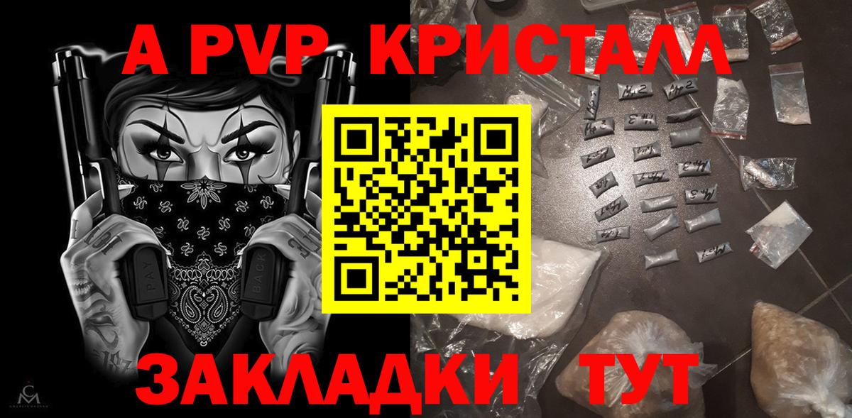 Alpha PVP мука Серов