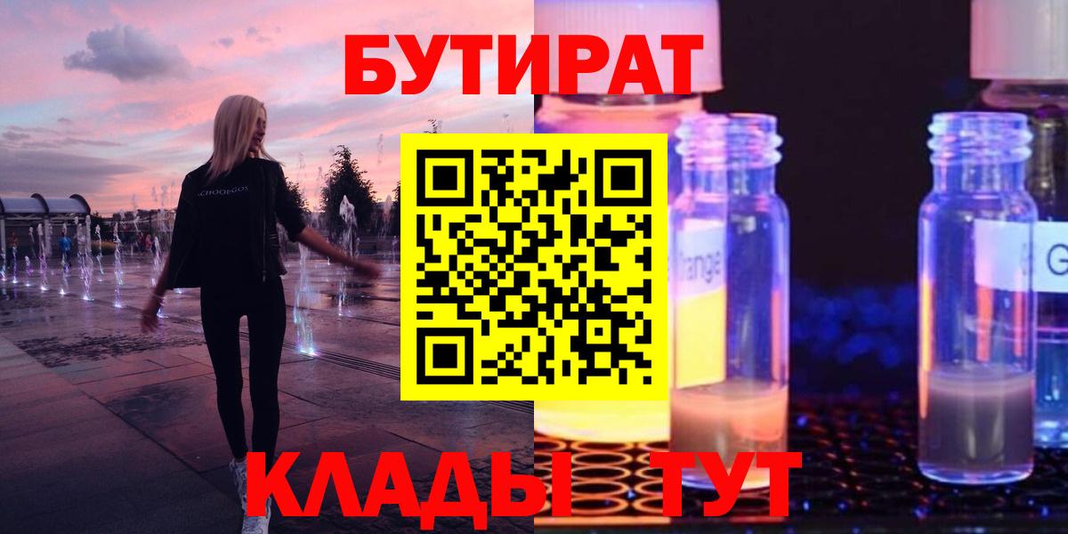 Серов  БУТИРАТ буратино  Вход с VPN 