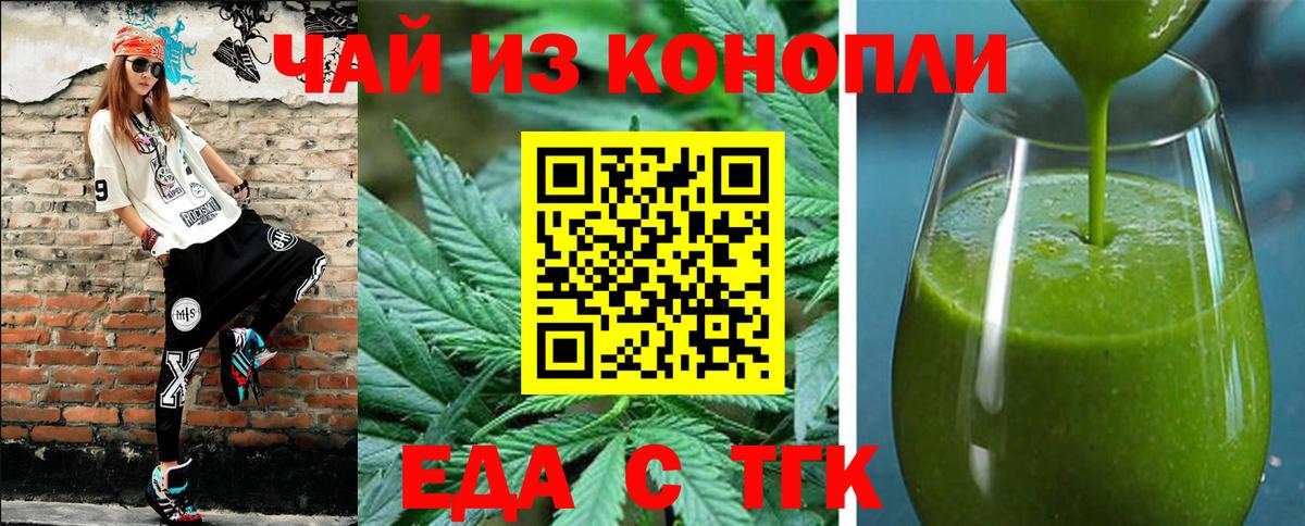 Печенье с ТГК марихуана  Вход с VPN  Серов 