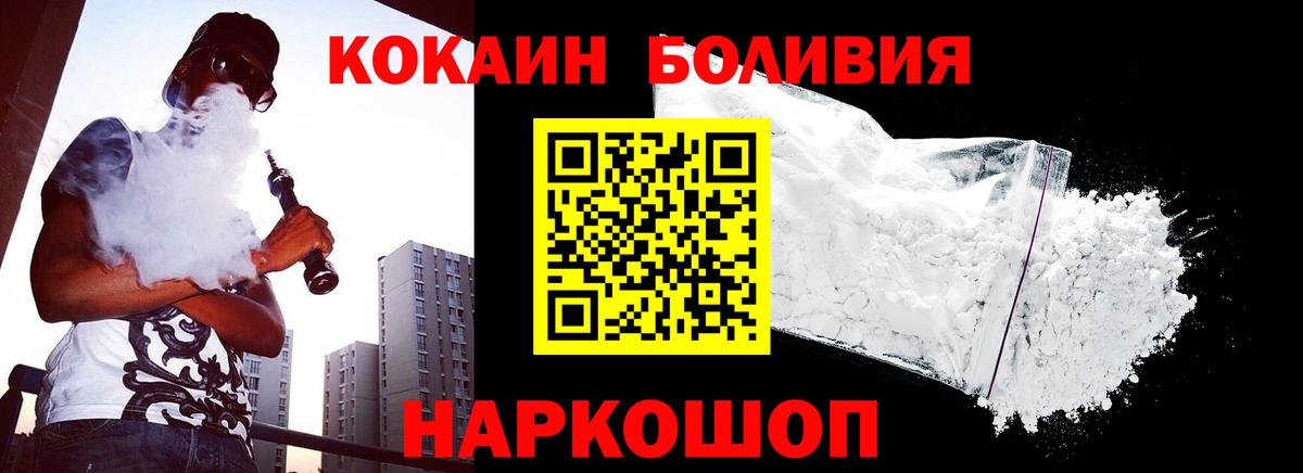 Cocaine Боливия  Вход с VPN  Серов  Кокаин Колумбийский 