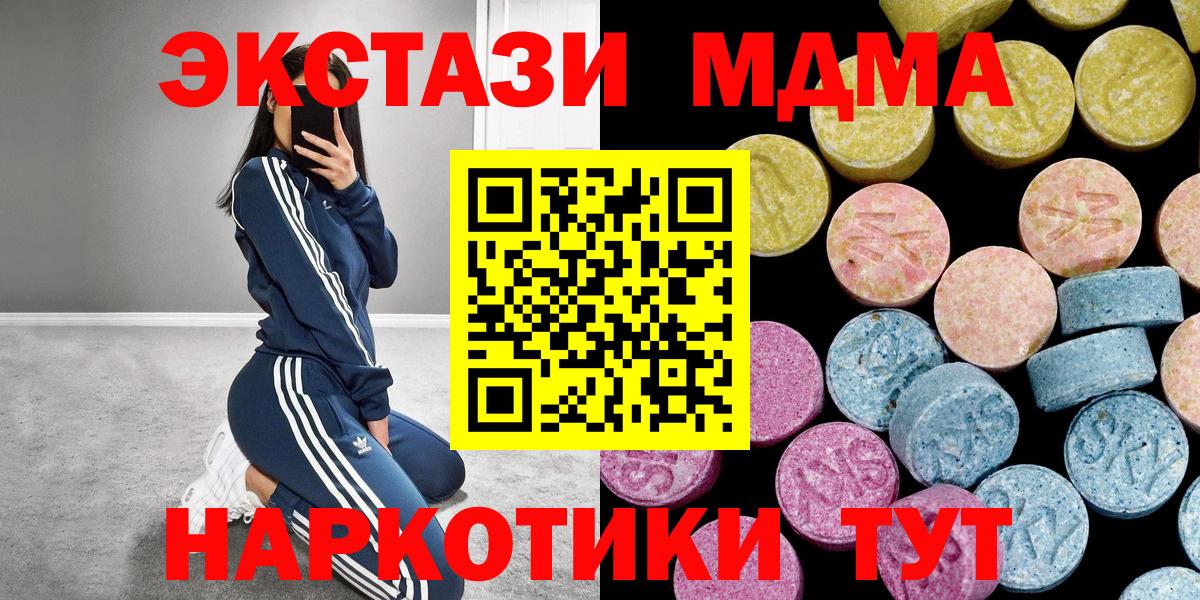 Экстази ешки  Вход с VPN  Серов  ЭКСТАЗИ таблы 