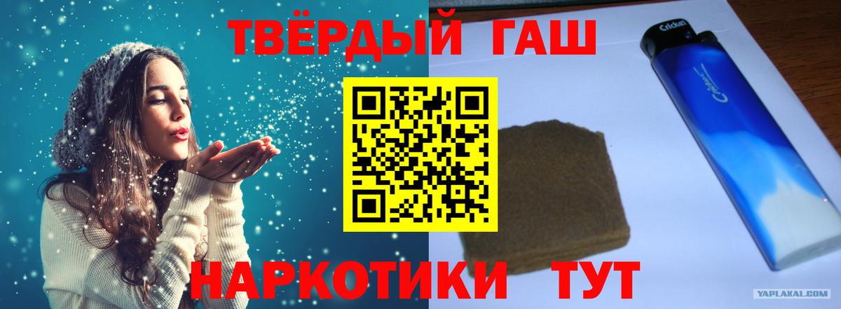 ГАШИШ VHQ  ГАШИШ  Серов  Гашиш индика сатива  Вход с VPN 