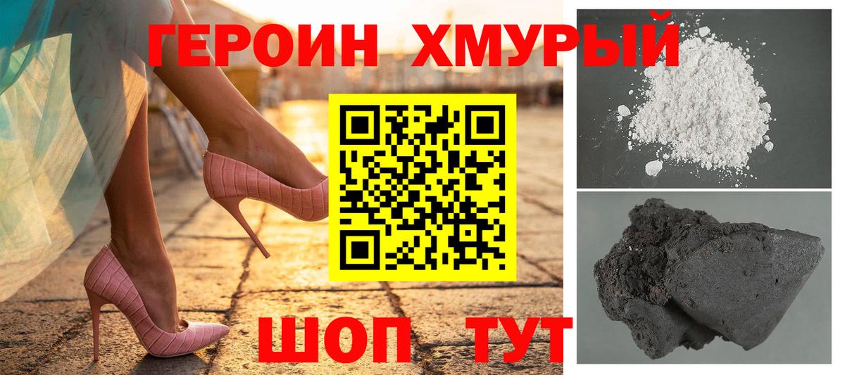 Серов  Героин  Вход с VPN  ГЕРОИН афганец 