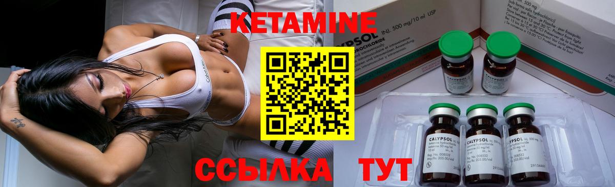 КЕТАМИН VHQ Серов