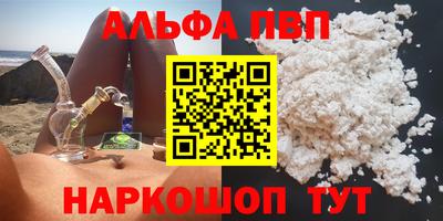ALPHA PVP Пушкино