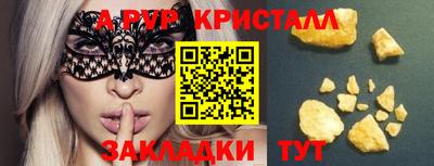 ALPHA PVP Пушкино