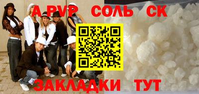 ALPHA PVP Пушкино