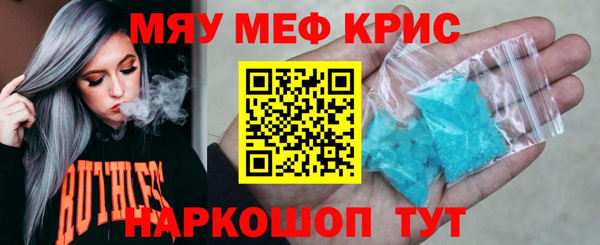 Мефедрон  Вход с VPN  Серов  МЕФ мука 