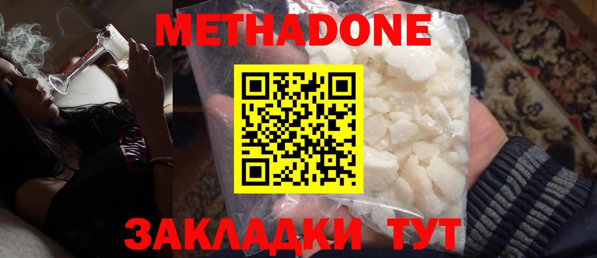 Серов  МЕТАДОН белоснежный  Вход с VPN  Метадон VHQ 